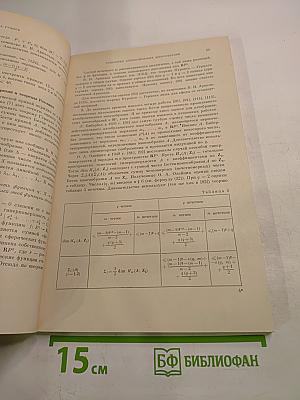 Успехи математических наук. Том XXIX, выпуск 4(178)