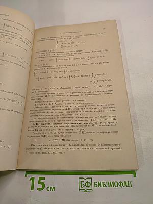 Успехи математических наук. Том XXIX, выпуск 4(178)