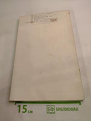 Успехи математических наук. Том XXIX, выпуск 4(178)