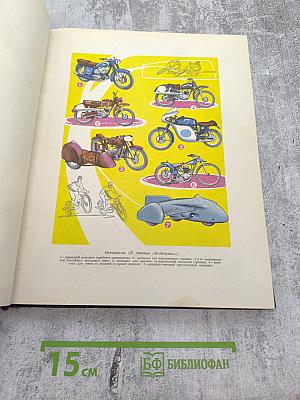 Энциклопедический словарь по физической культуре и спорту. Том II