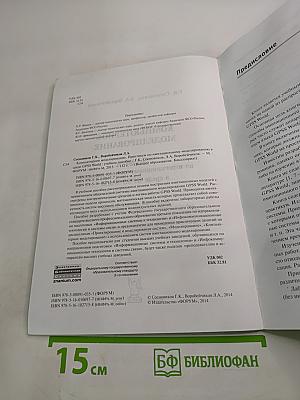 Компьютерное моделирование: Практикум по имитационному моделированию в среде GPSS World