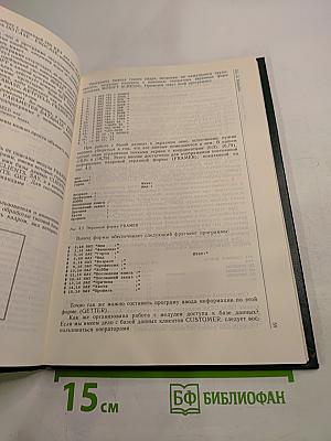 Программирование в dBASE III PLUS