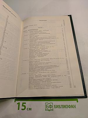 Программирование в dBASE III PLUS