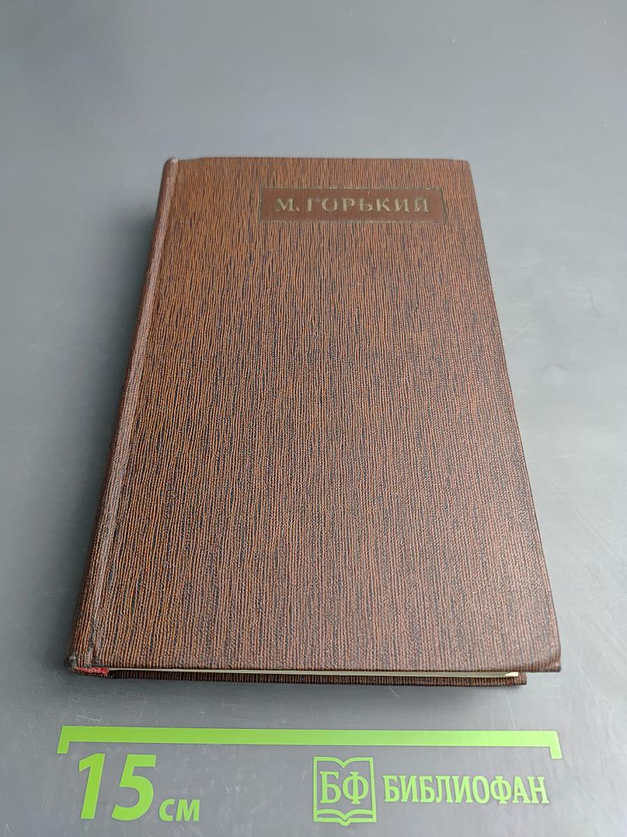 Собрание сочинений. Том двенадцатый: Сказки, Рассказы. Автобиография Ф. И. Шаляпина (1909–1917)