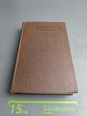 Собрание сочинений. Том двенадцатый: Сказки, Рассказы. Автобиография Ф. И. Шаляпина (1909–1917)