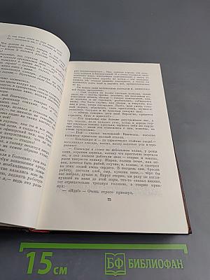 Собрание сочинений. Том двенадцатый: Сказки, Рассказы. Автобиография Ф. И. Шаляпина (1909–1917)