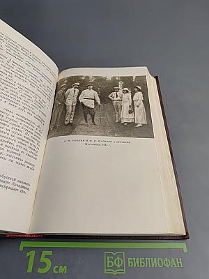 Собрание сочинений. Том двенадцатый: Сказки, Рассказы. Автобиография Ф. И. Шаляпина (1909–1917)