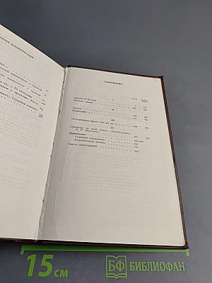 Собрание сочинений. Том двенадцатый: Сказки, Рассказы. Автобиография Ф. И. Шаляпина (1909–1917)