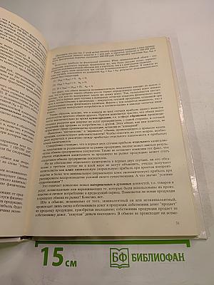 Основы экономической теории. Микроэкономическая теория рынков вводимых ресурсов