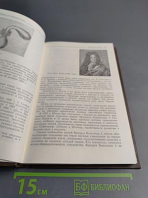 Биографии великих химиков