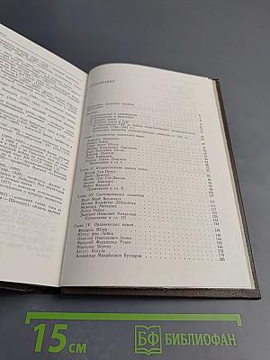 Биографии великих химиков