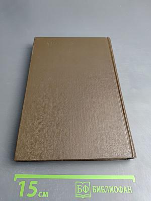 Биографии великих химиков