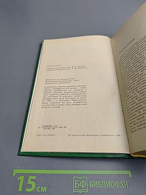 Декабристы в воспоминаниях современников