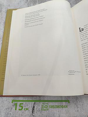 L'Ensemble architectural de l'ancienne abbaye de Riga