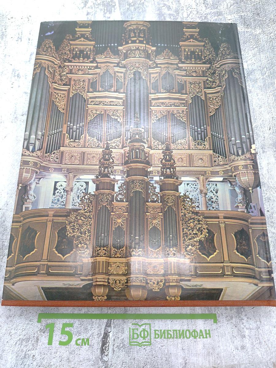 L'Ensemble architectural de l'ancienne abbaye de Riga