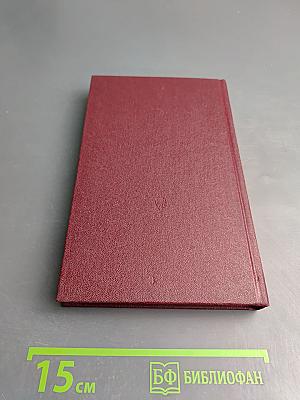 Гражданский кодекс Российской Федерации. Часть вторая