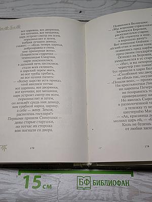 Сказки