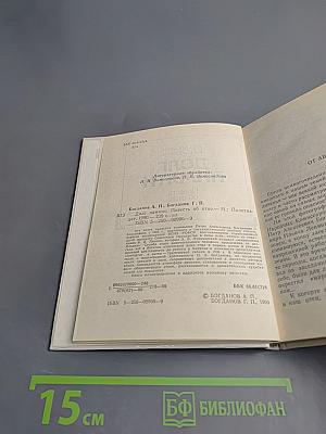 Долг памяти