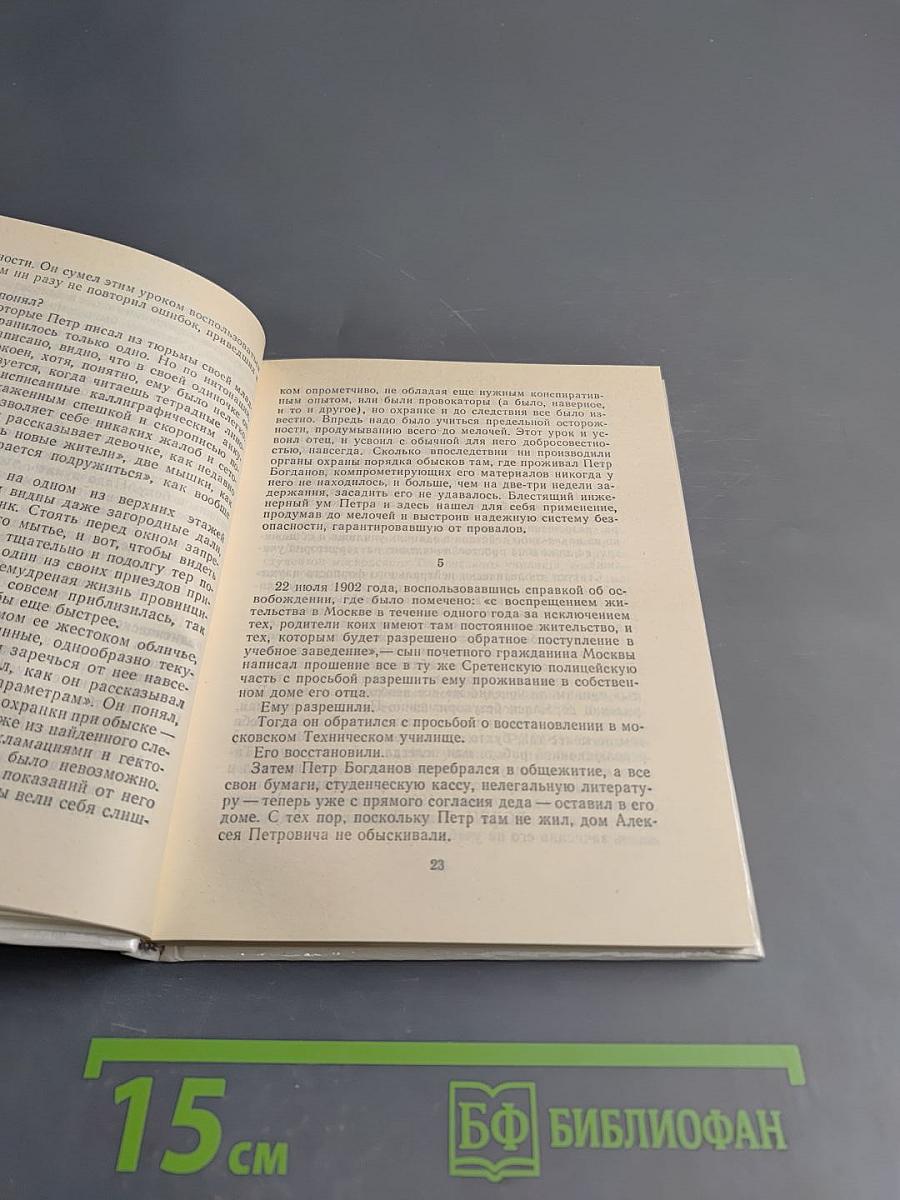 Долг памяти