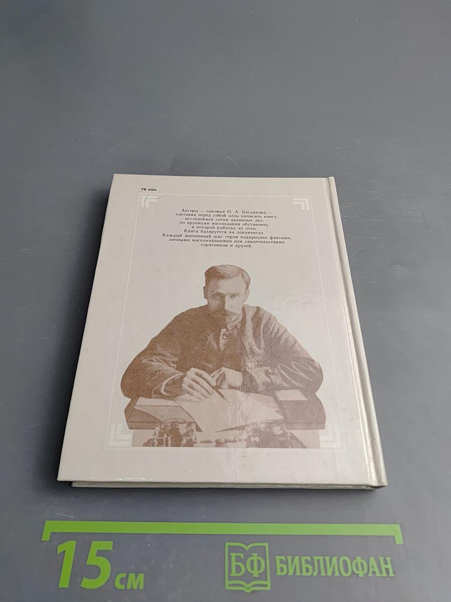 Долг памяти