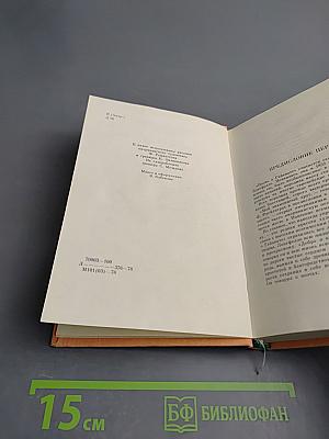 Песнь о Гайавате