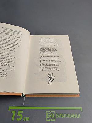 Песнь о Гайавате