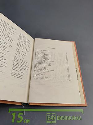 Песнь о Гайавате