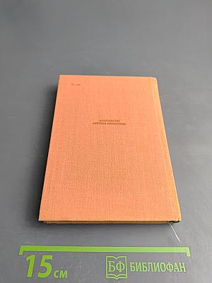 Песнь о Гайавате