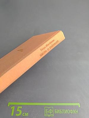 Песнь о Гайавате