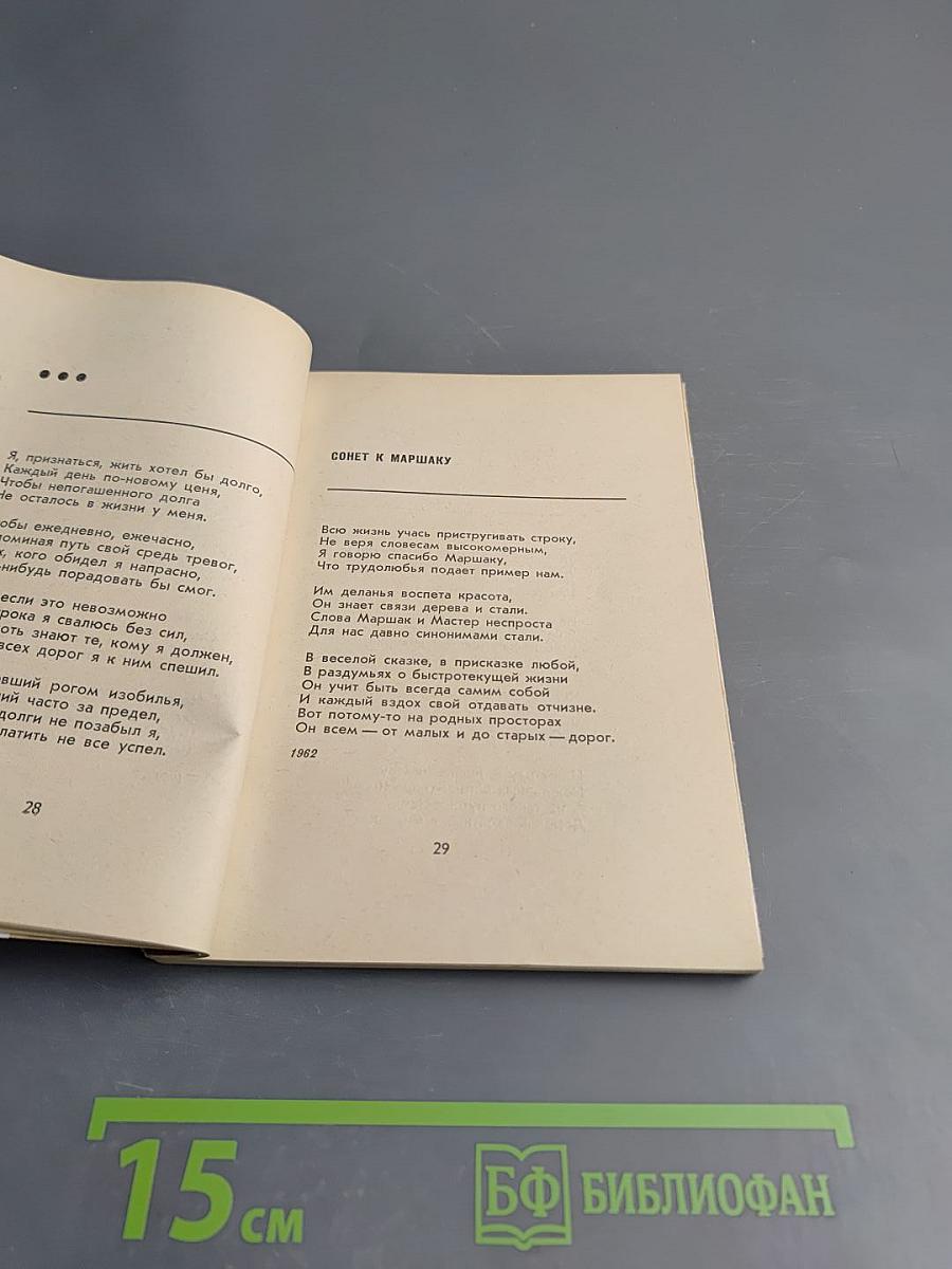 Пятое время года