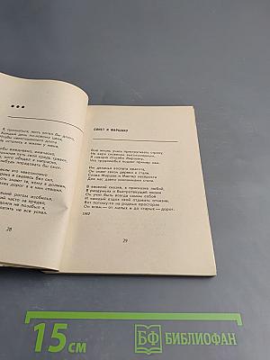 Пятое время года