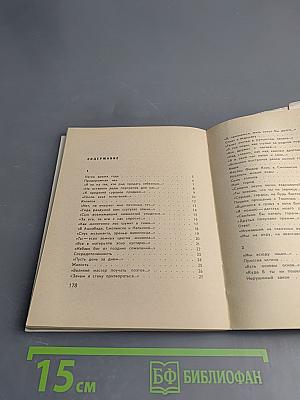 Пятое время года