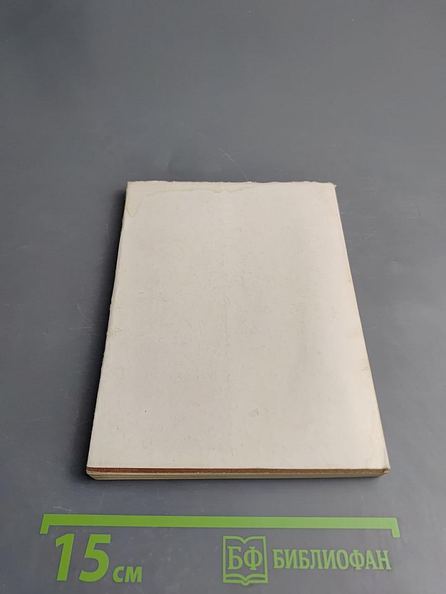 Пятое время года