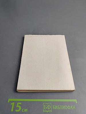 Пятое время года