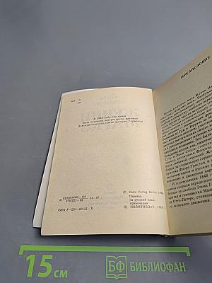 Женни Маркс