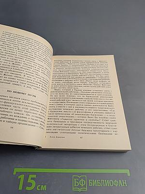 Женни Маркс