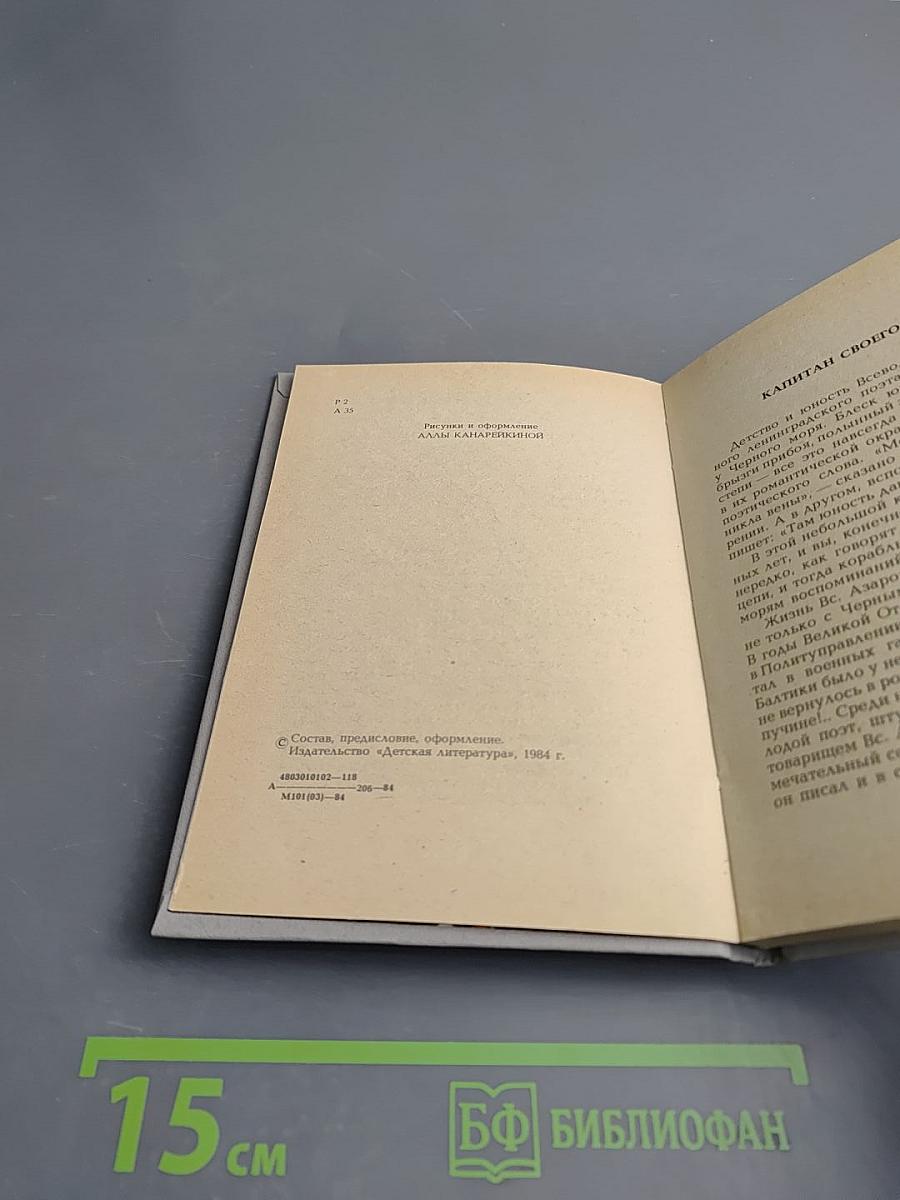 Мальчик с обручем