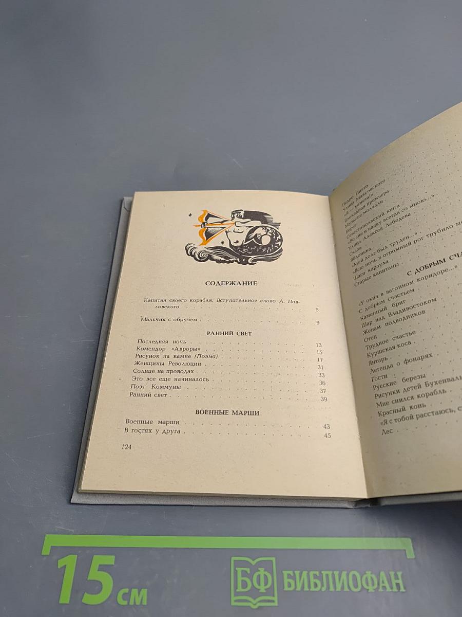 Мальчик с обручем