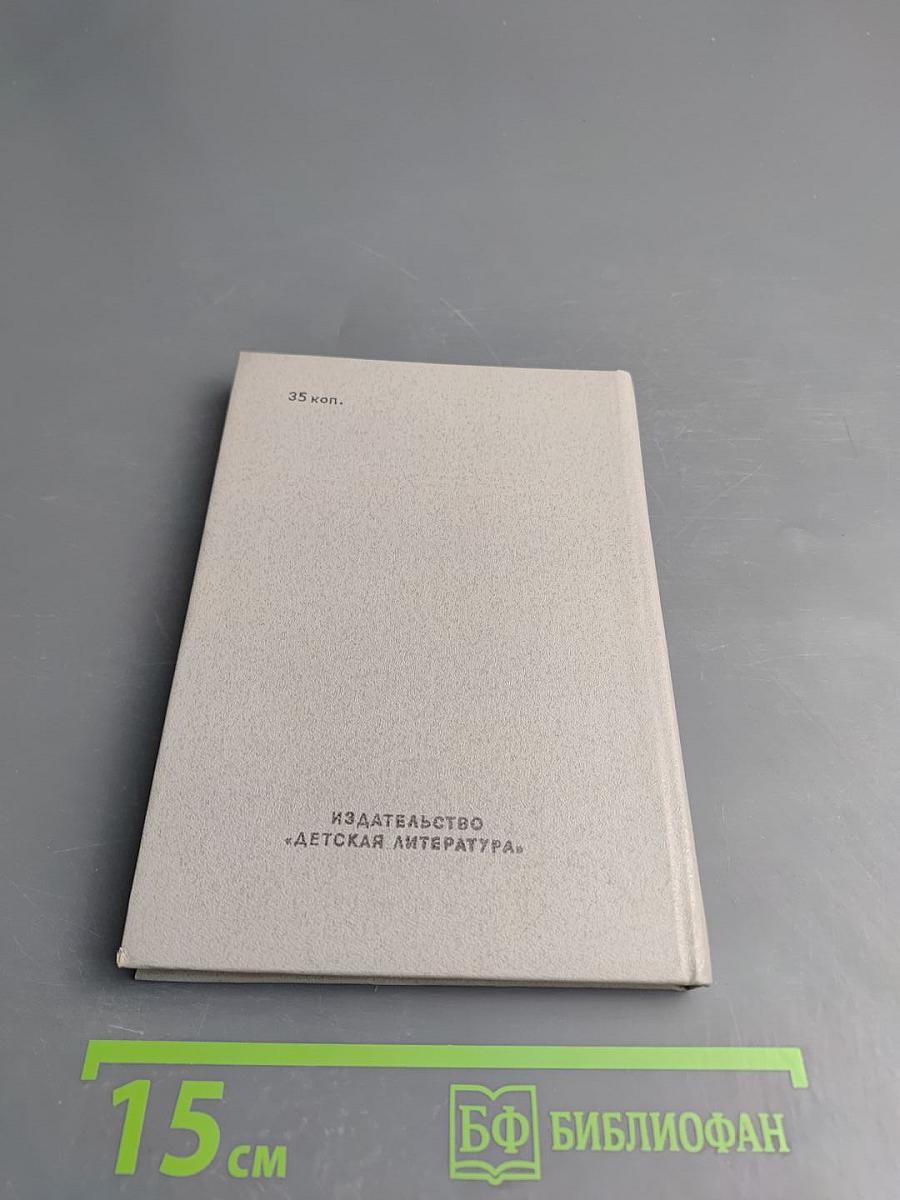 Мальчик с обручем