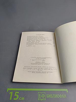 Загорский историко-художественный музей-заповедник