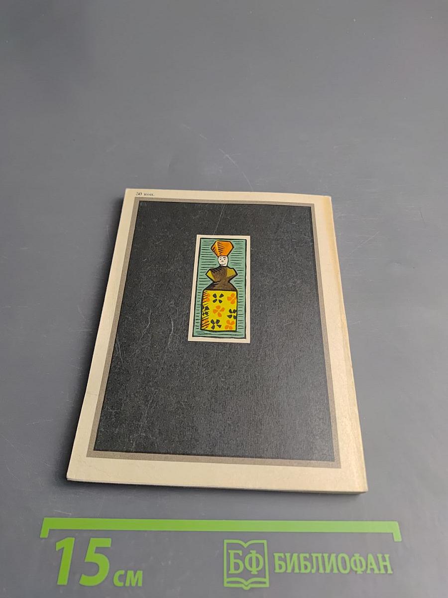 Загорский историко-художественный музей-заповедник