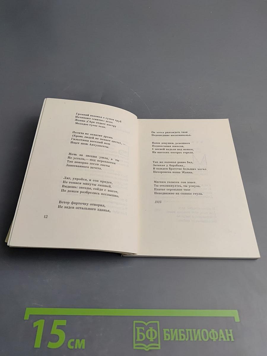 Сорок лет моей лирики