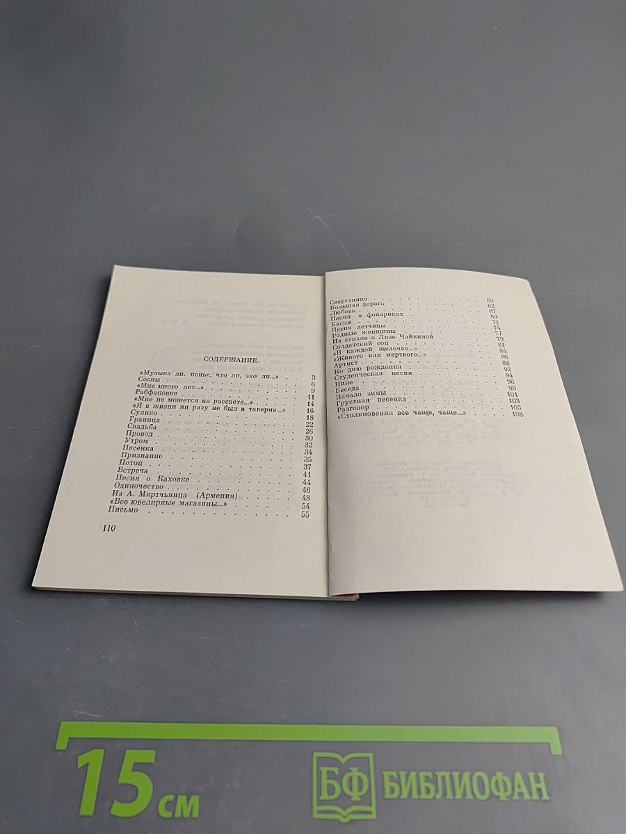 Сорок лет моей лирики