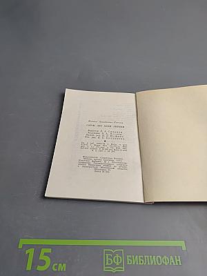 Сорок лет моей лирики