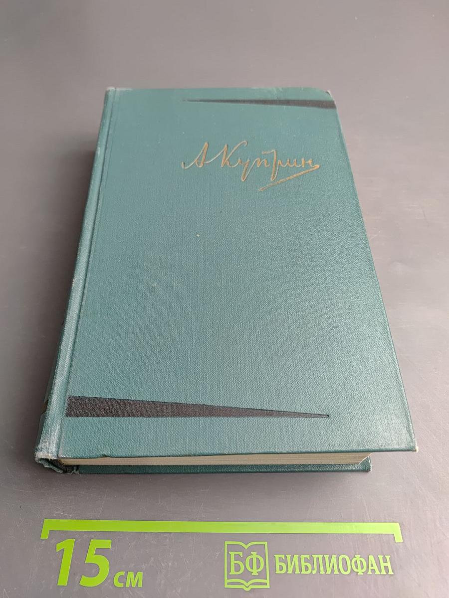 Собрание сочинений. Том четвертый. Произведения 1905-1914