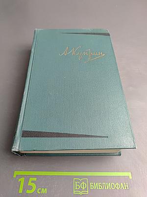 Собрание сочинений. Том четвертый. Произведения 1905-1914
