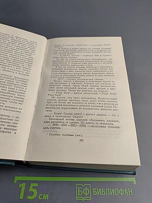 Собрание сочинений. Том четвертый. Произведения 1905-1914