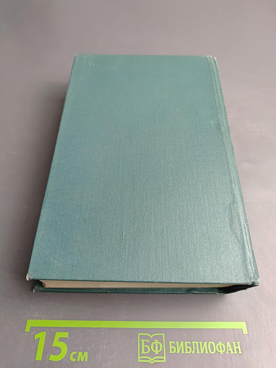 Собрание сочинений. Том четвертый. Произведения 1905-1914