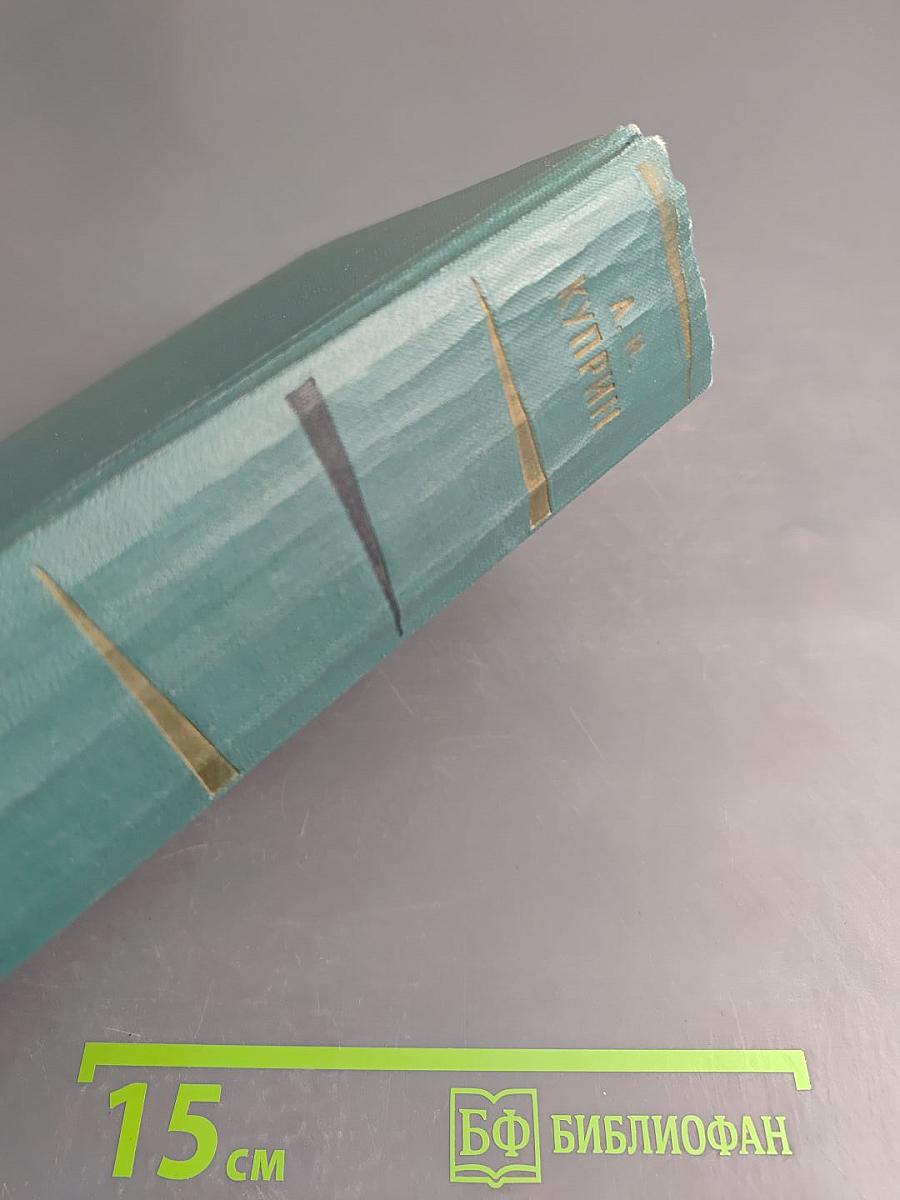 Собрание сочинений. Том четвертый. Произведения 1905-1914