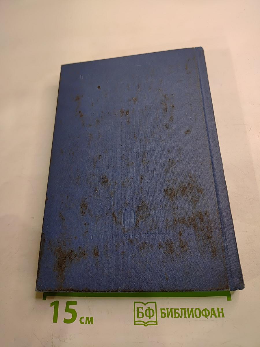 Зарубежные славянские литературы. XX век